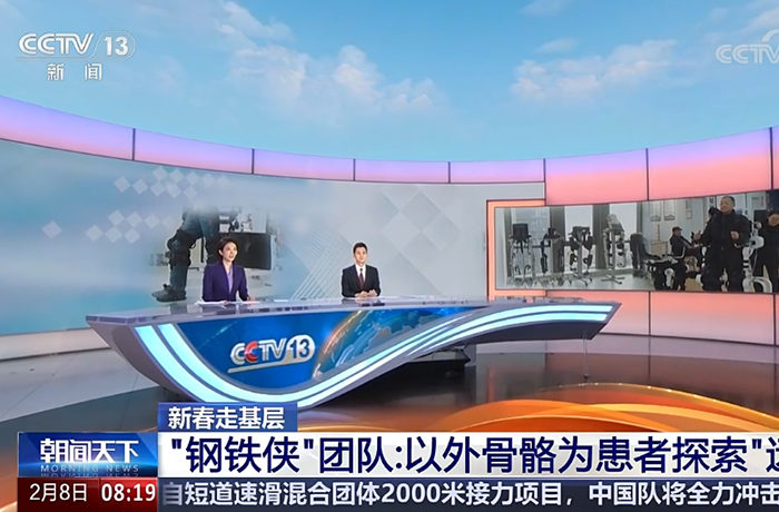 再获「朝闻天下」报道！新春探访程天科技！感受康复外骨骼机器人的人文温度！